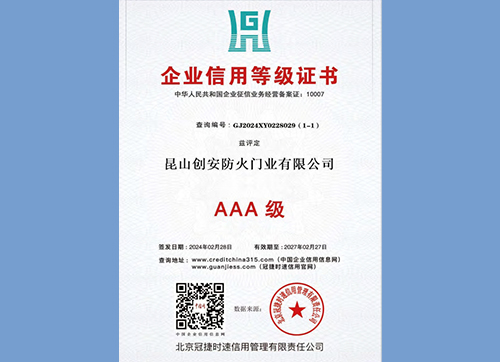 企業(yè)信用等級(jí)證書(shū)