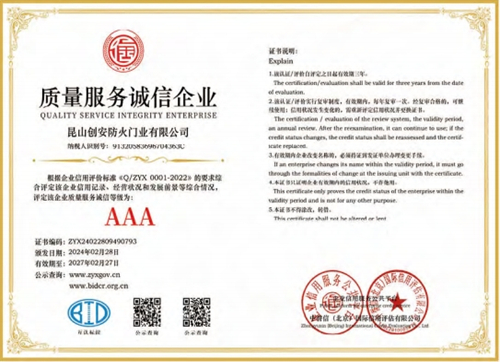 質(zhì)量服務(wù)誠信企業(yè)