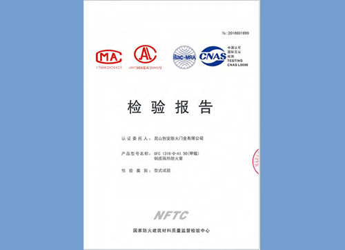 鋼質(zhì)隔熱防火窗甲級1316