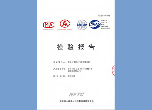 鋼質(zhì)隔熱防火門丙級1823