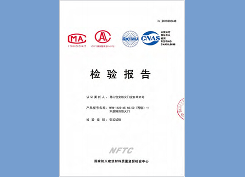 木質(zhì)隔熱防火門丙級(jí)1123