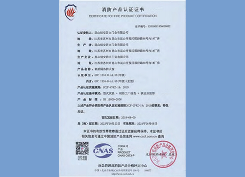 鋼質(zhì)隔熱防火窗GFC 1316-D-A1.50(甲級)