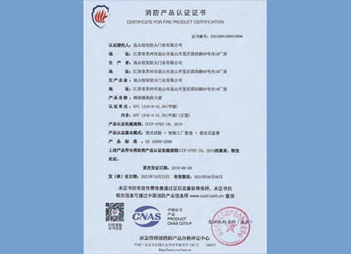 鋼質(zhì)隔熱防火窗GFC 1316-1-AL,50(甲級)