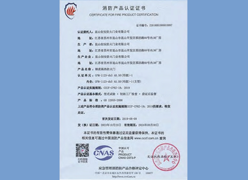 鋼質(zhì)隔熱防火門GFM-1123-dk5 A0.50(丙級)-1