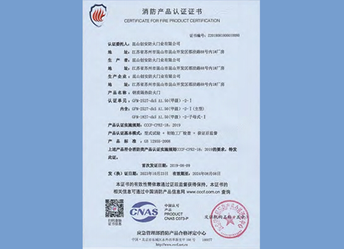 鋼質(zhì)隔熱防火門(mén)GFM-2527-dk5A1.50(甲級(jí))-2-1