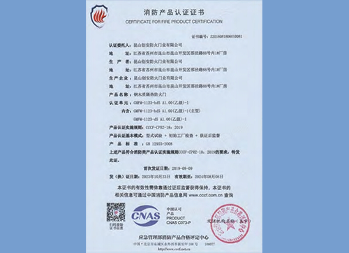 鋼木質(zhì)隔熱防火門(mén)GMFM-1123-bd5 A1.00(乙級(jí))-1