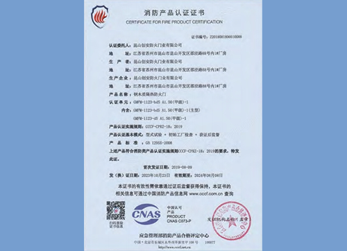 鋼木質(zhì)隔熱防火門(mén)GMFM-1123-bd5 A1.50(甲級(jí))-1