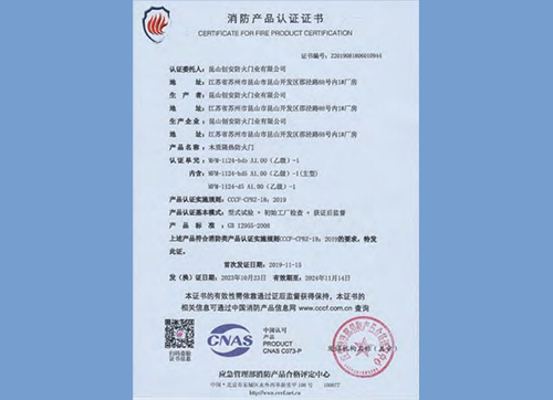 木質(zhì)隔熱防火門MFM-1124-bdbA1.00(乙級)-1