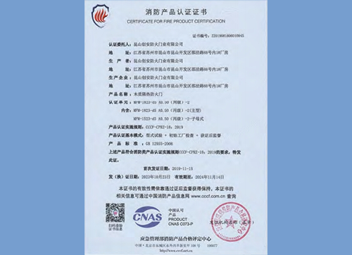 木質(zhì)隔熱防火門M4-1823-d5 A0.50(四級)-2