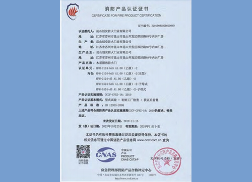 木質(zhì)隔熱防火門MFM-2124-bd5 A1.00(乙級)-2