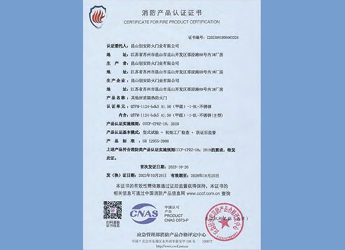 其他材質(zhì)隔熱防火門QTFM-1124-bdk5A1.50(甲級)-1-BL-不銹鋼