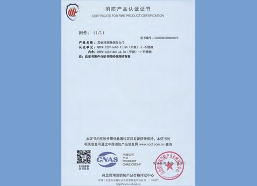 其他材質(zhì)隔熱防火門QTFM-1227-bdk5A1.50(甲級)-1-不銹鋼