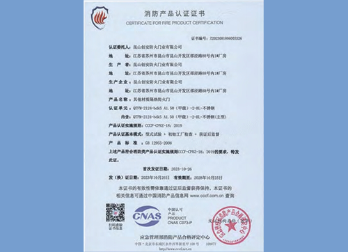 其他材質(zhì)隔熱防火門QTFM-2124-bdk5A1.50(甲級(jí))-2-BL-不銹鋼