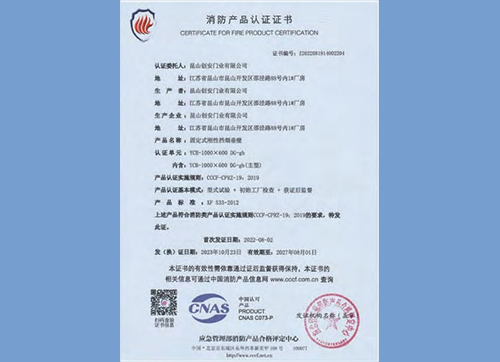 固定式剛性擋煙垂壁YCB-1000X600 DG-gb