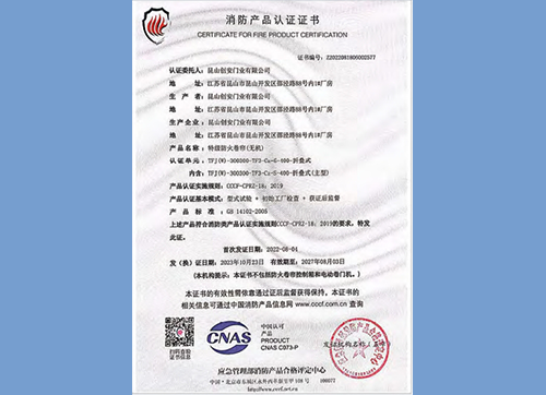 特級(jí)防火卷簾(無機(jī))TFJ(W)-300300-TF3-Ce-S-400-折疊式